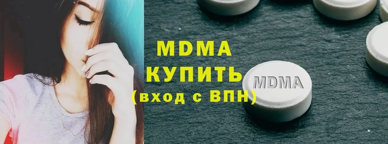 MDMA кристаллы  Кувшиново 