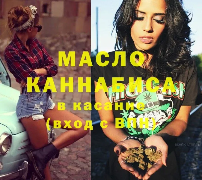 Дистиллят ТГК гашишное масло  Кувшиново 